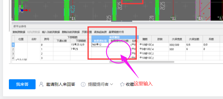 側面構造筋