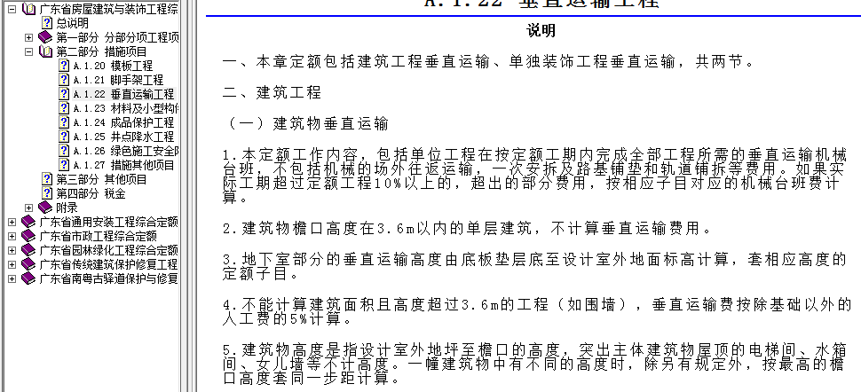 女兒墻