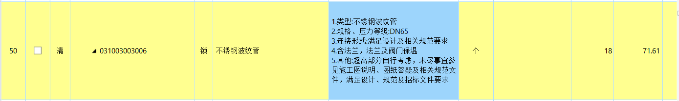 給排水
