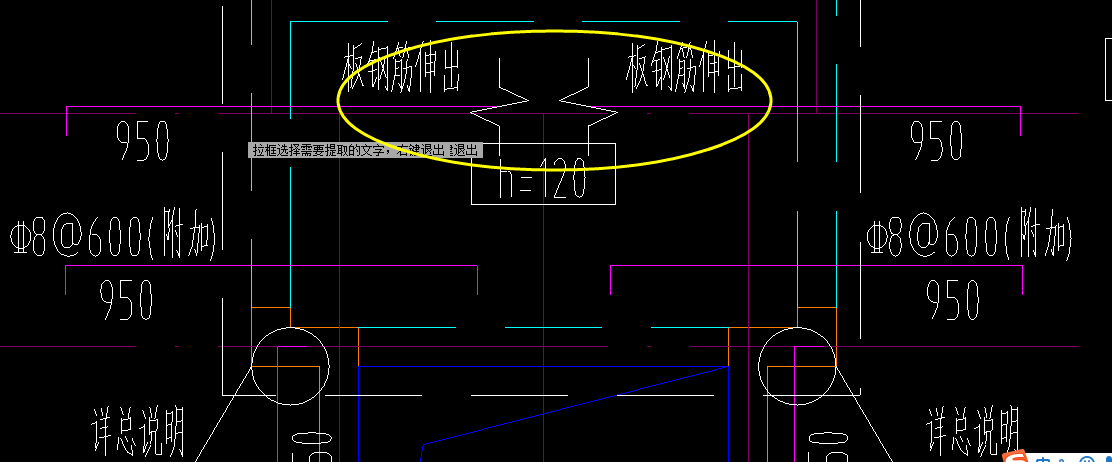 鋼筋伸出