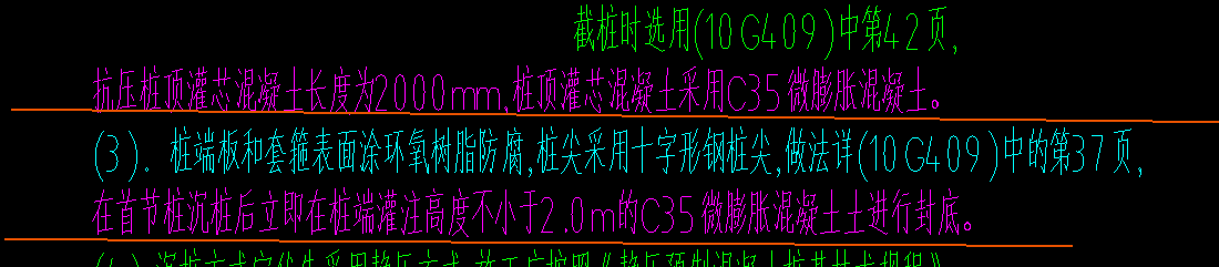 樁