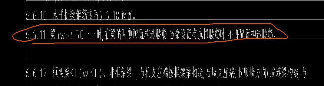 梁腰筋