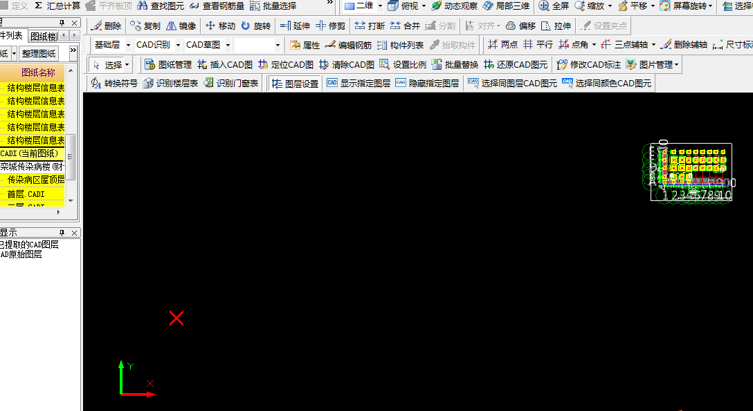 軸網(wǎng)