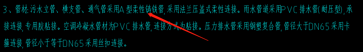 料管