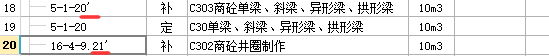 定額編碼