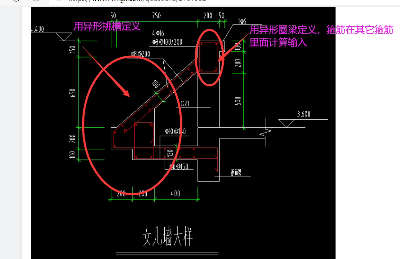 兒墻