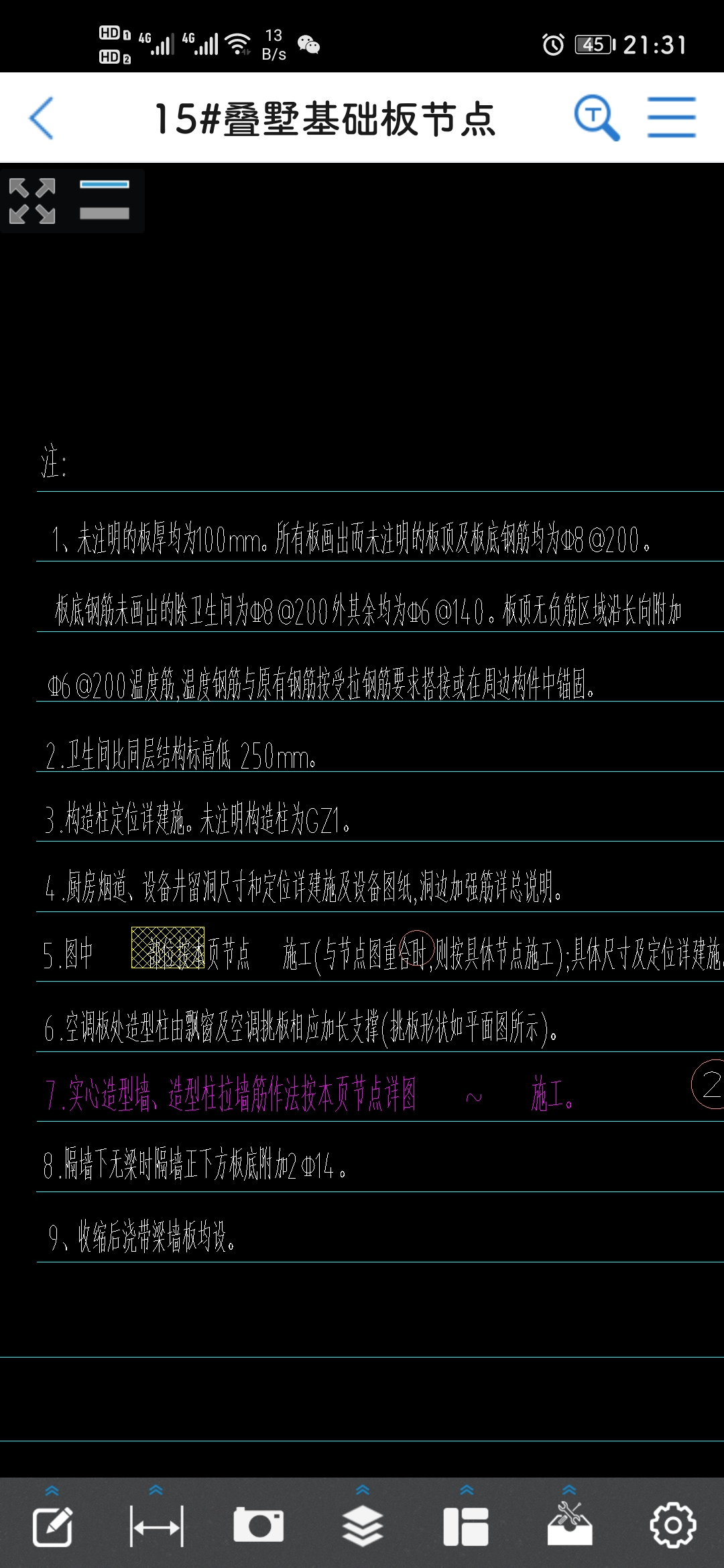 廣聯(lián)達(dá)服務(wù)新干線