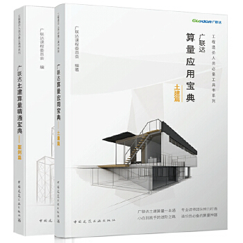 算量