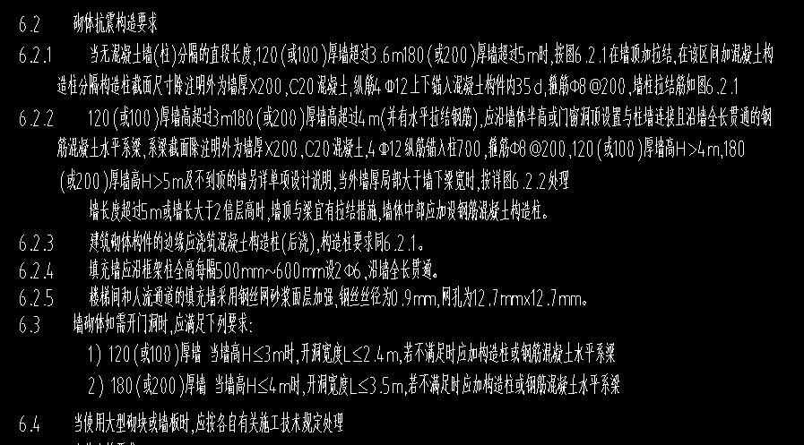 短筋
