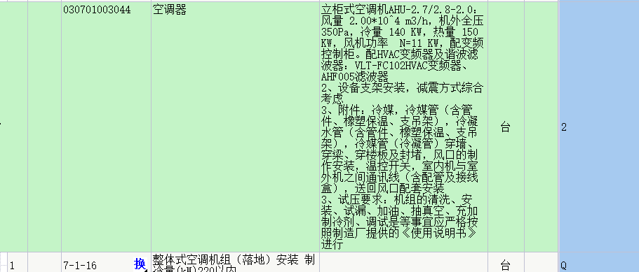 定額