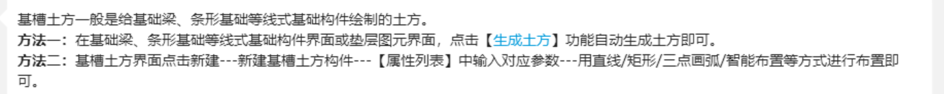 廣聯達服務新干線