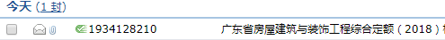 土建