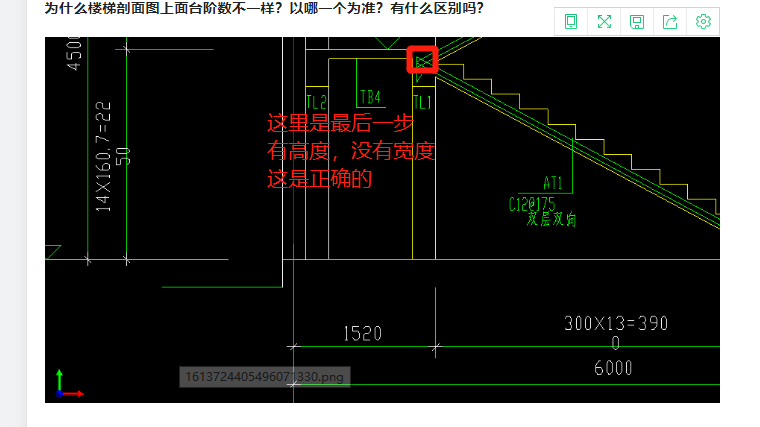 为什么楼梯剖面图上面台阶数不一样以哪一个为准有什么区别吗