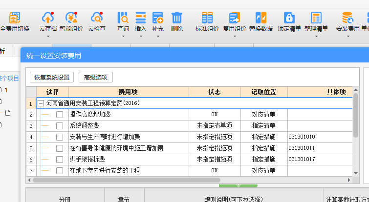 搭拆費