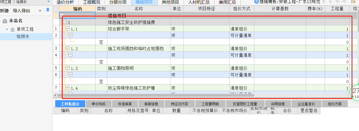 腳手架