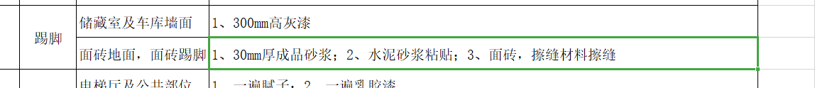 廣聯達服務新干線