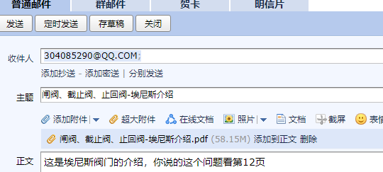 閥門種類