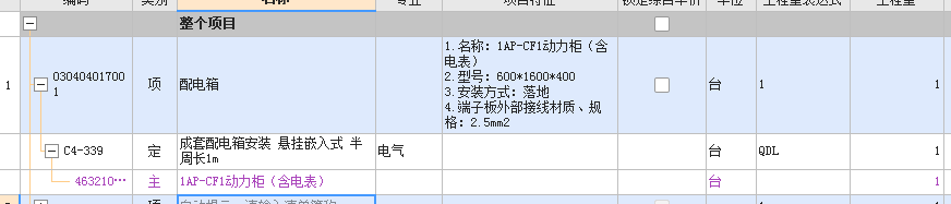 安裝工程
