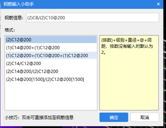 剪力墻鋼筋