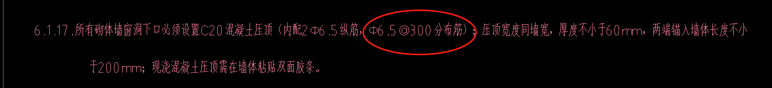 分布筋