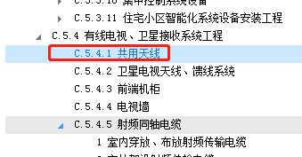 穿管敷設
