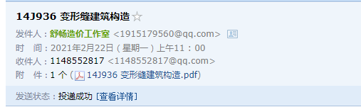 14j936圖集