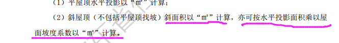 坡度系數(shù)