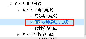 套什么定額