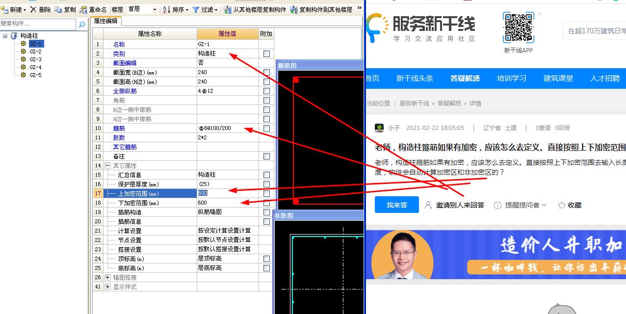 上下加密范圍