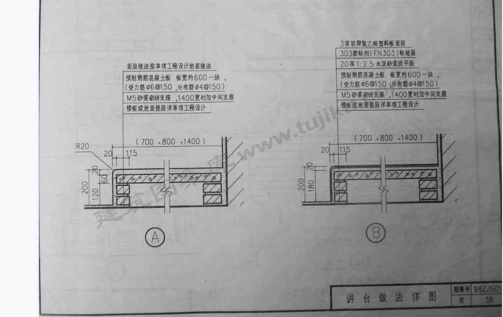 98zj501 38/a这个讲台怎么套清单和定额呢