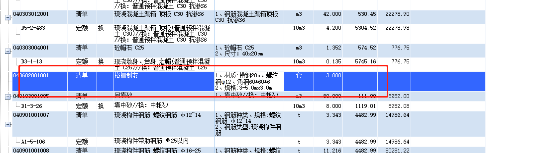 定額