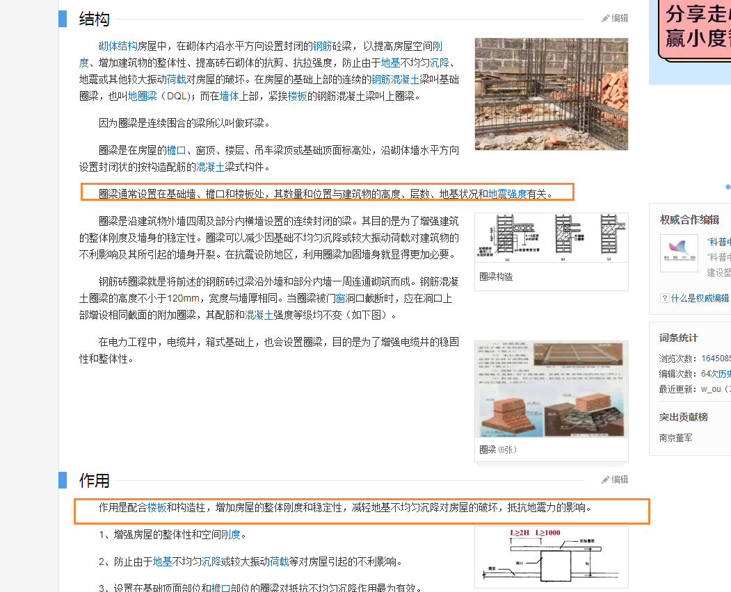 帶e鋼筋