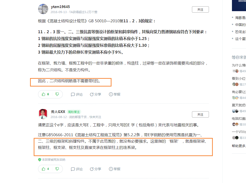 抗震