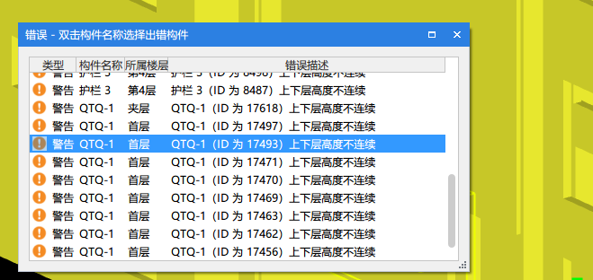 剪力墻