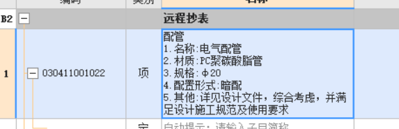 定額