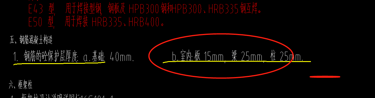 非框架梁