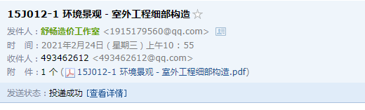 廣聯達服務新干線