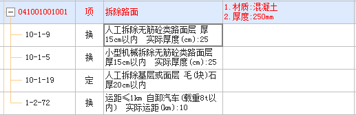 定額