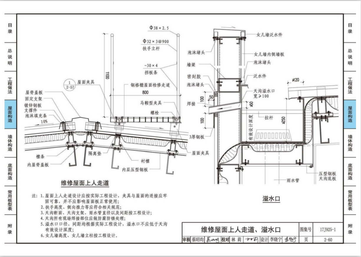 请问根据图集溢水口是需要算哪一些工程量?