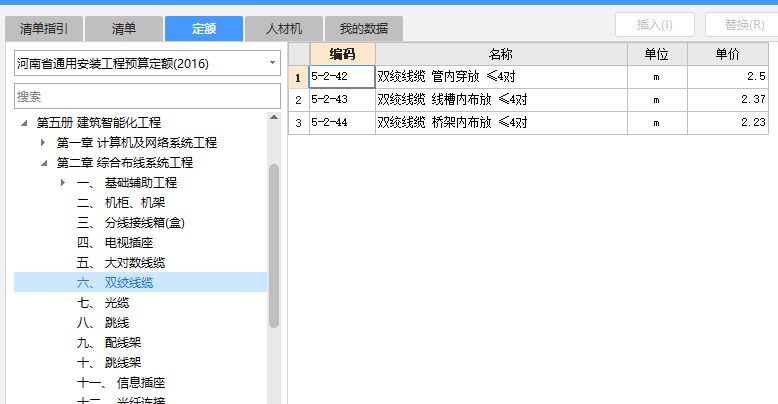 弱電