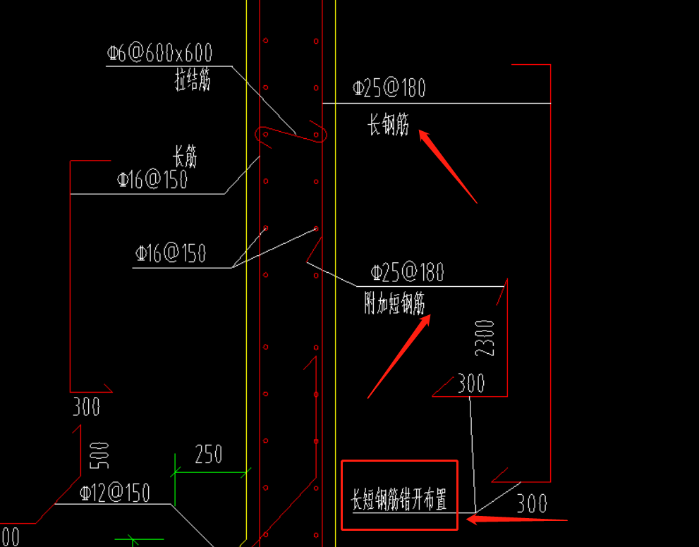 剪力墙长短钢筋错开布置