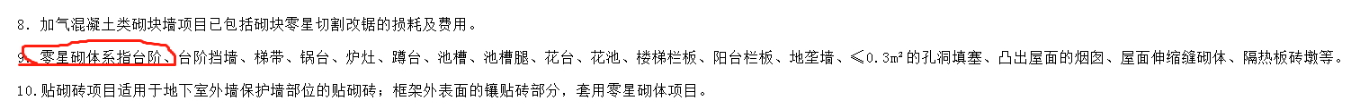 臺階套