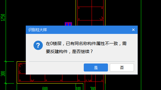箍筋
