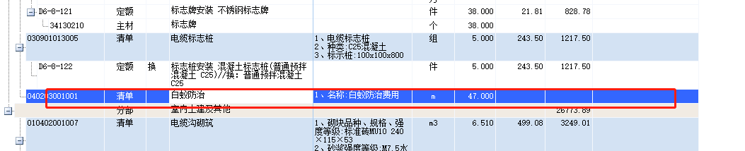 子目