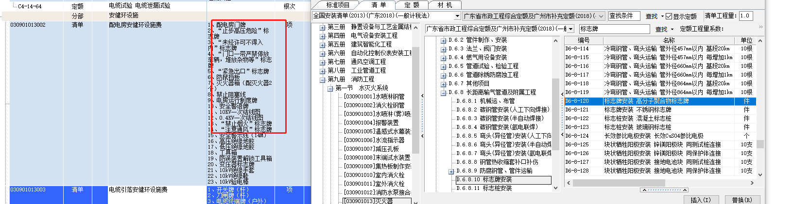 標(biāo)志牌