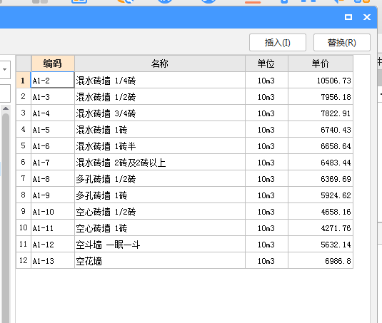 實心磚墻