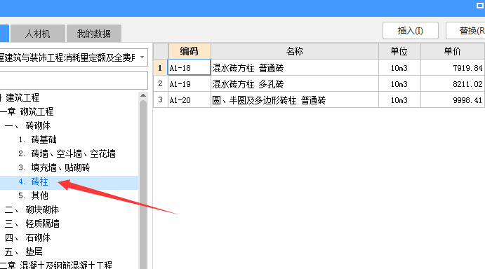 實心磚柱