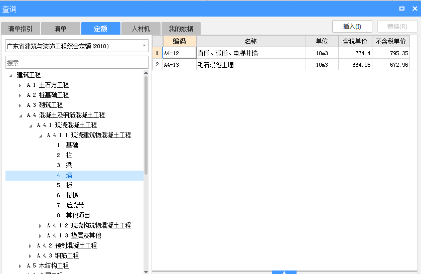 套清單