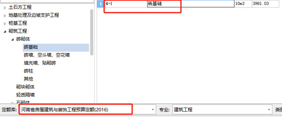 磚基礎(chǔ)