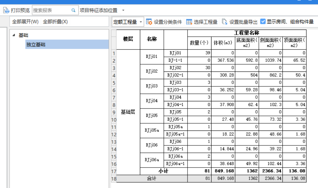 板工程量